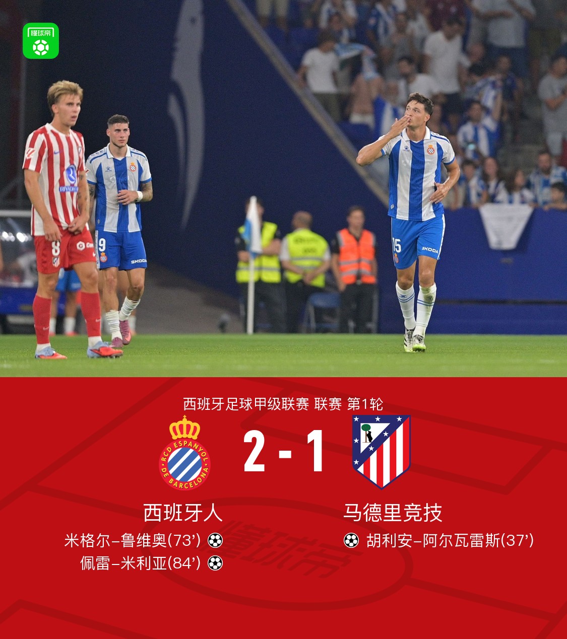 DB电竞解说-西班牙体育媒体分析大联赛新赛季竞争激烈的简单介绍