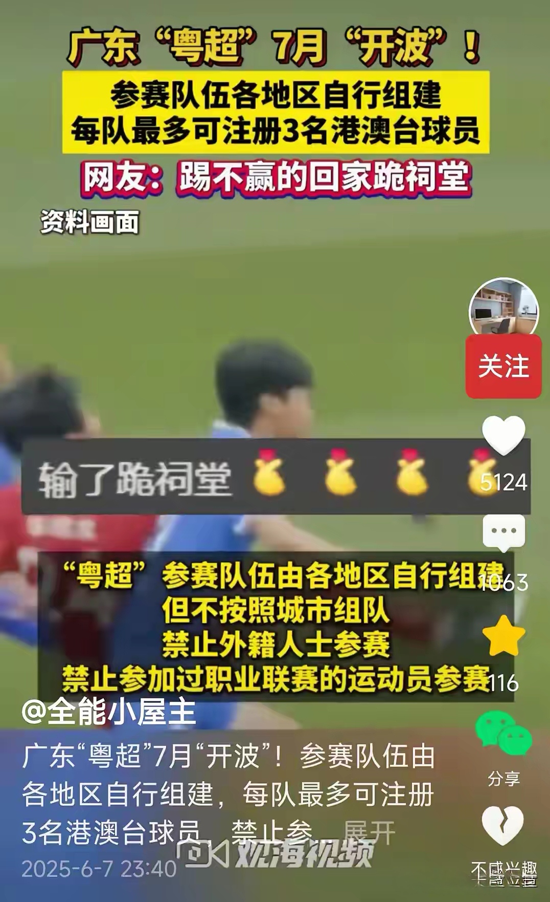 DB电竞竞猜入口-队内厮杀引发内讧,球队面临分裂