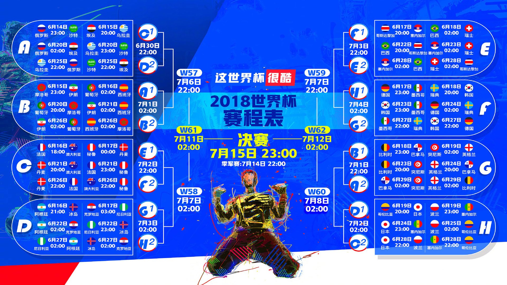 一剑封喉,2026世界杯豪门对决,C罗致命一击背后的战术革命